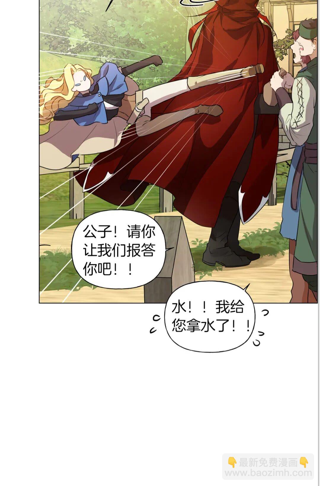 金髮精靈師之天才的煩惱 - 第42話 再遇羅貝寧(1/2) - 3