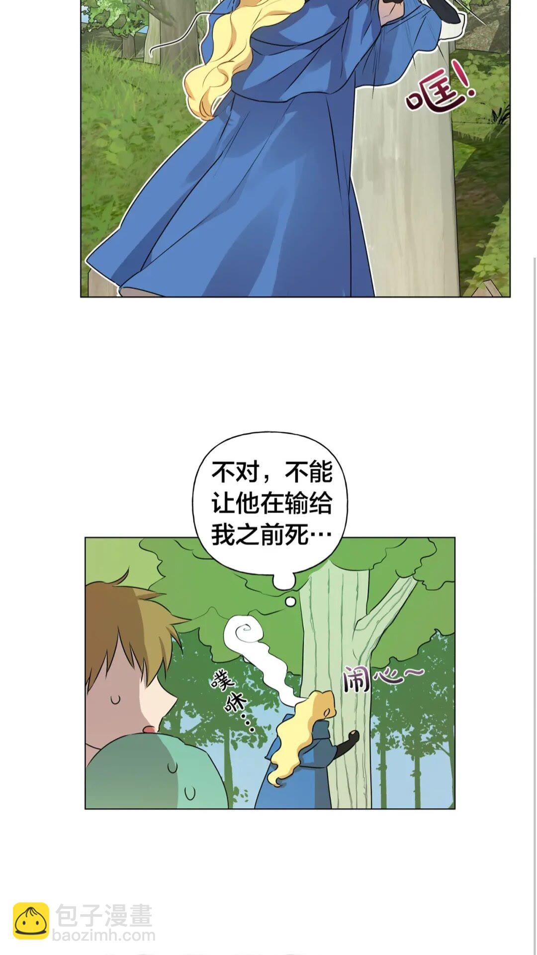 金髮精靈師之天才的煩惱 - 第42話 再遇羅貝寧(1/2) - 5