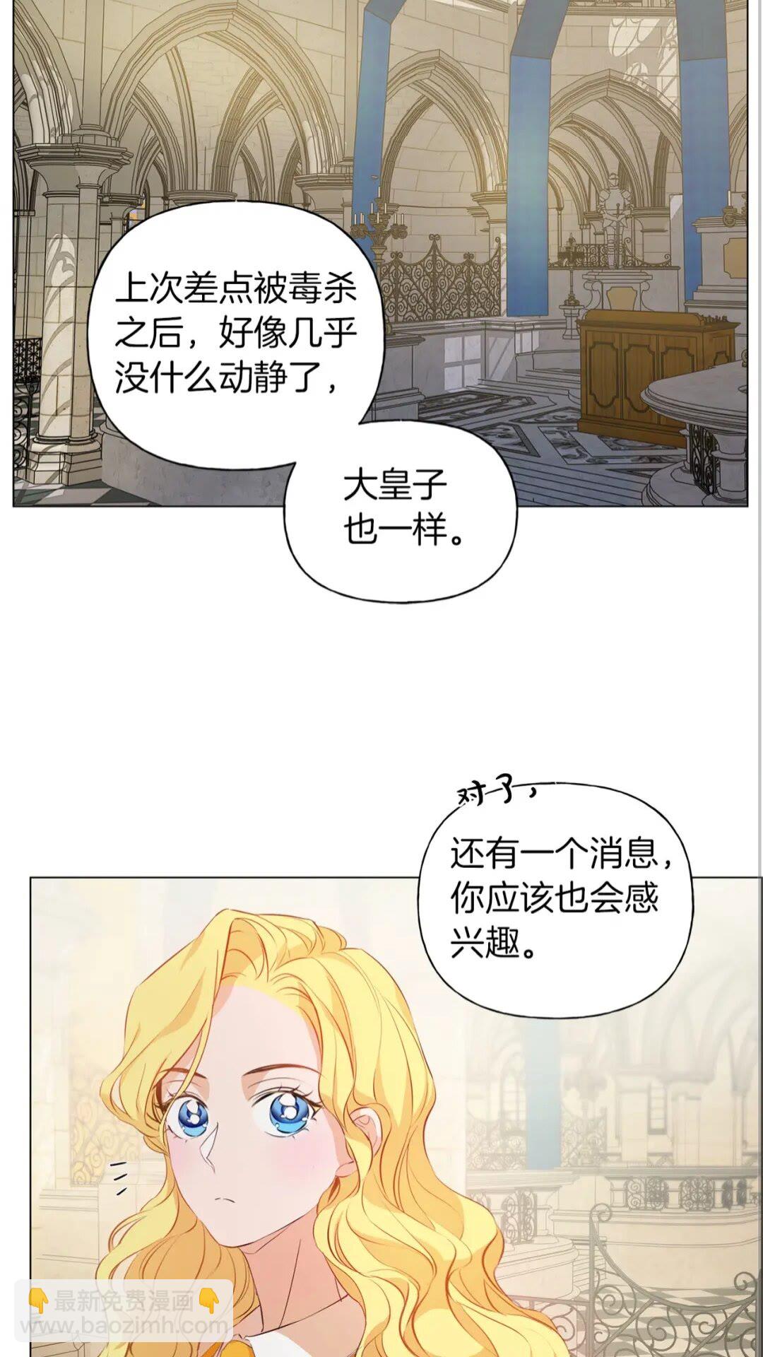 金髮精靈師之天才的煩惱 - 第42話 再遇羅貝寧(1/2) - 4