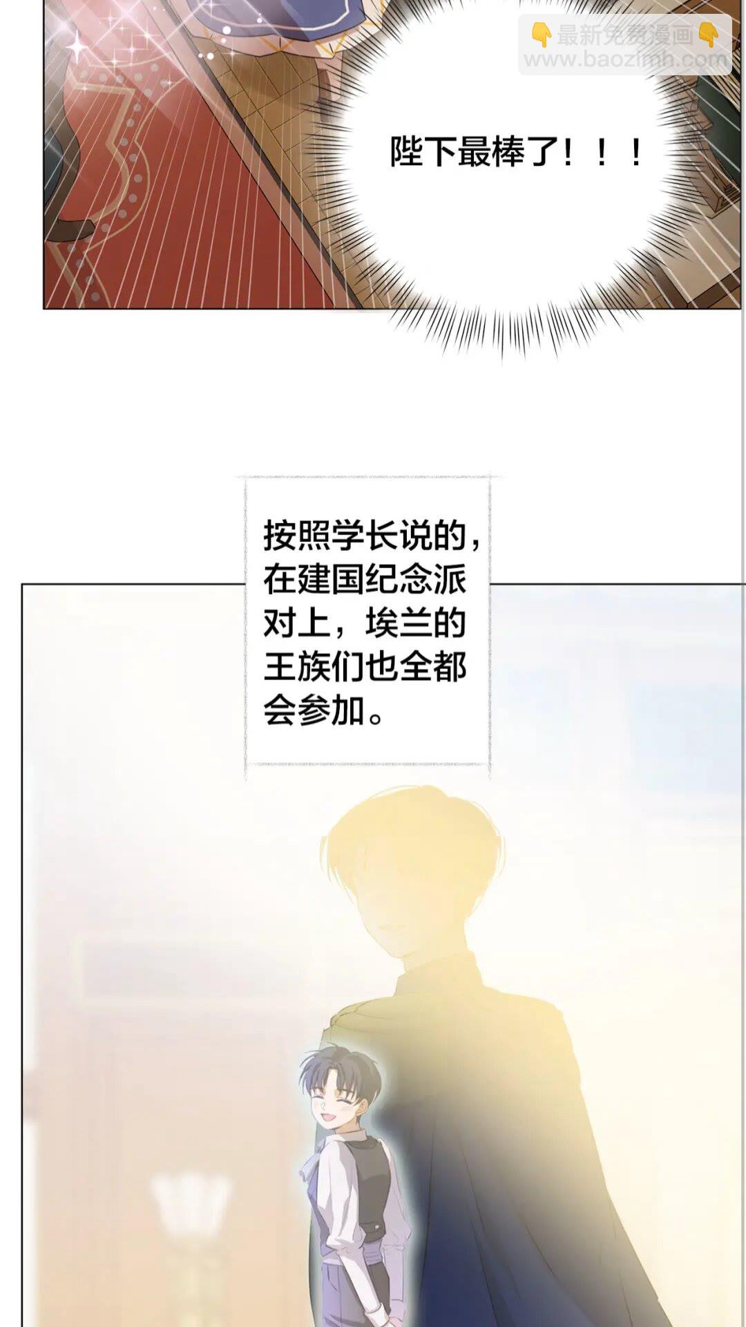 金髮精靈師之天才的煩惱 - 第42話 再遇羅貝寧(1/2) - 1