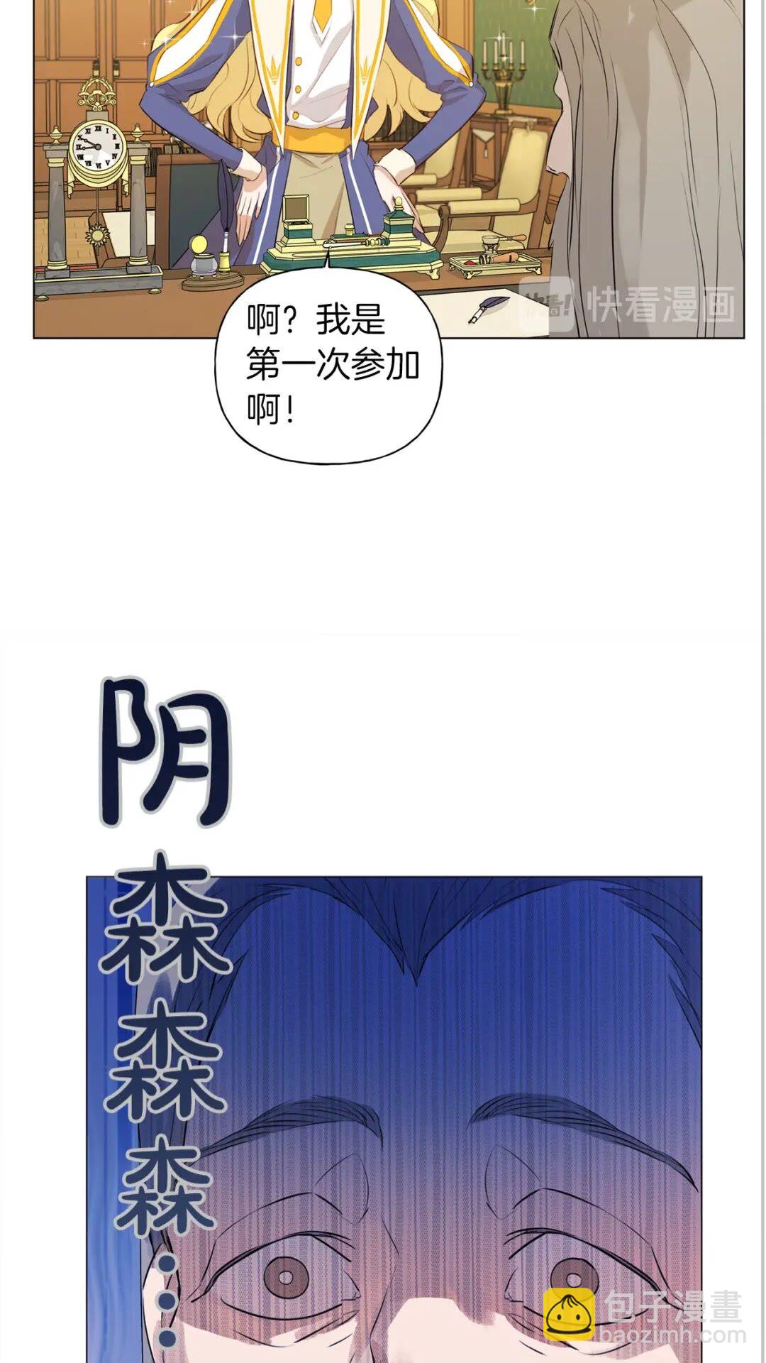 金髮精靈師之天才的煩惱 - 第42話 再遇羅貝寧(2/2) - 5