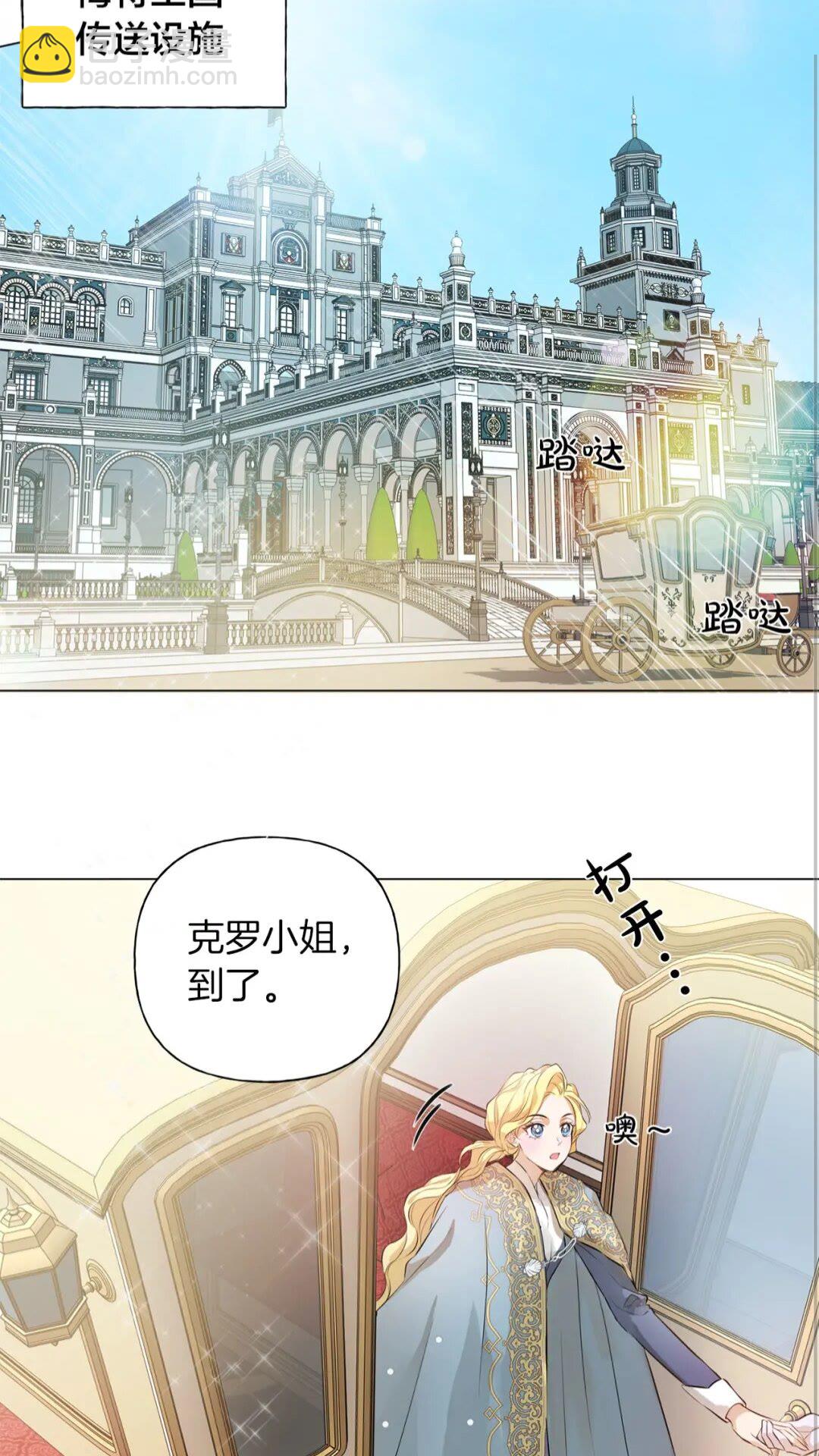 金髮精靈師之天才的煩惱 - 第42話 再遇羅貝寧(2/2) - 3