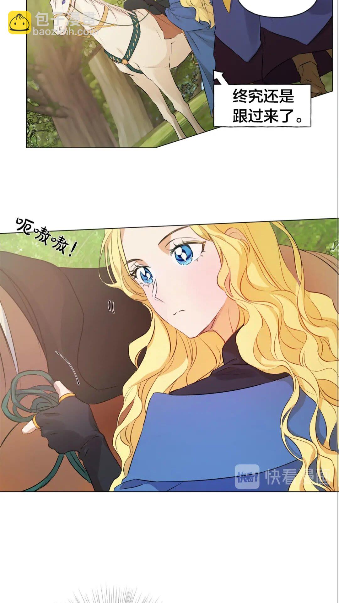 金髮精靈師之天才的煩惱 - 第42話 再遇羅貝寧(1/2) - 6