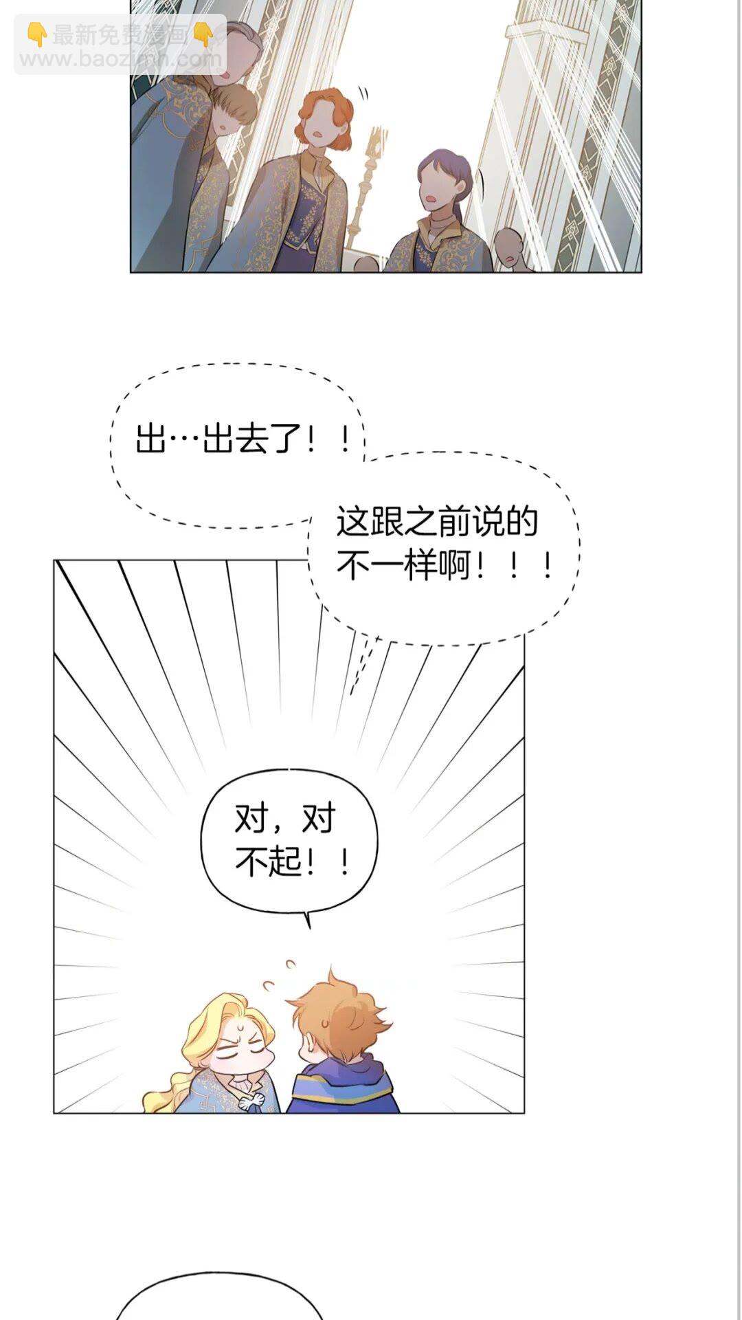 金髮精靈師之天才的煩惱 - 第42話 再遇羅貝寧(2/2) - 4