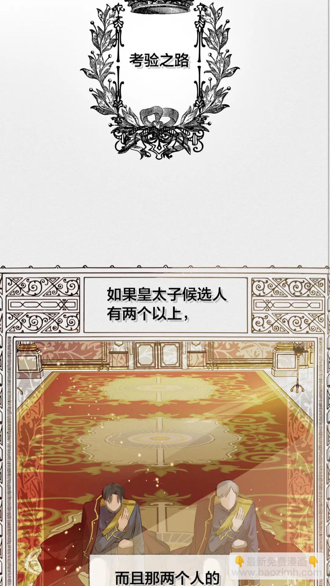 金髮精靈師之天才的煩惱 - 第42話 再遇羅貝寧(2/2) - 1