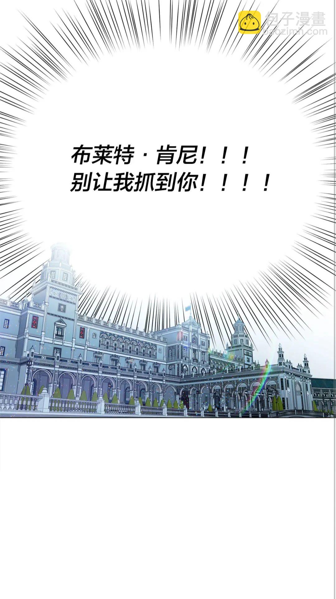 金髮精靈師之天才的煩惱 - 第42話 再遇羅貝寧(2/2) - 2