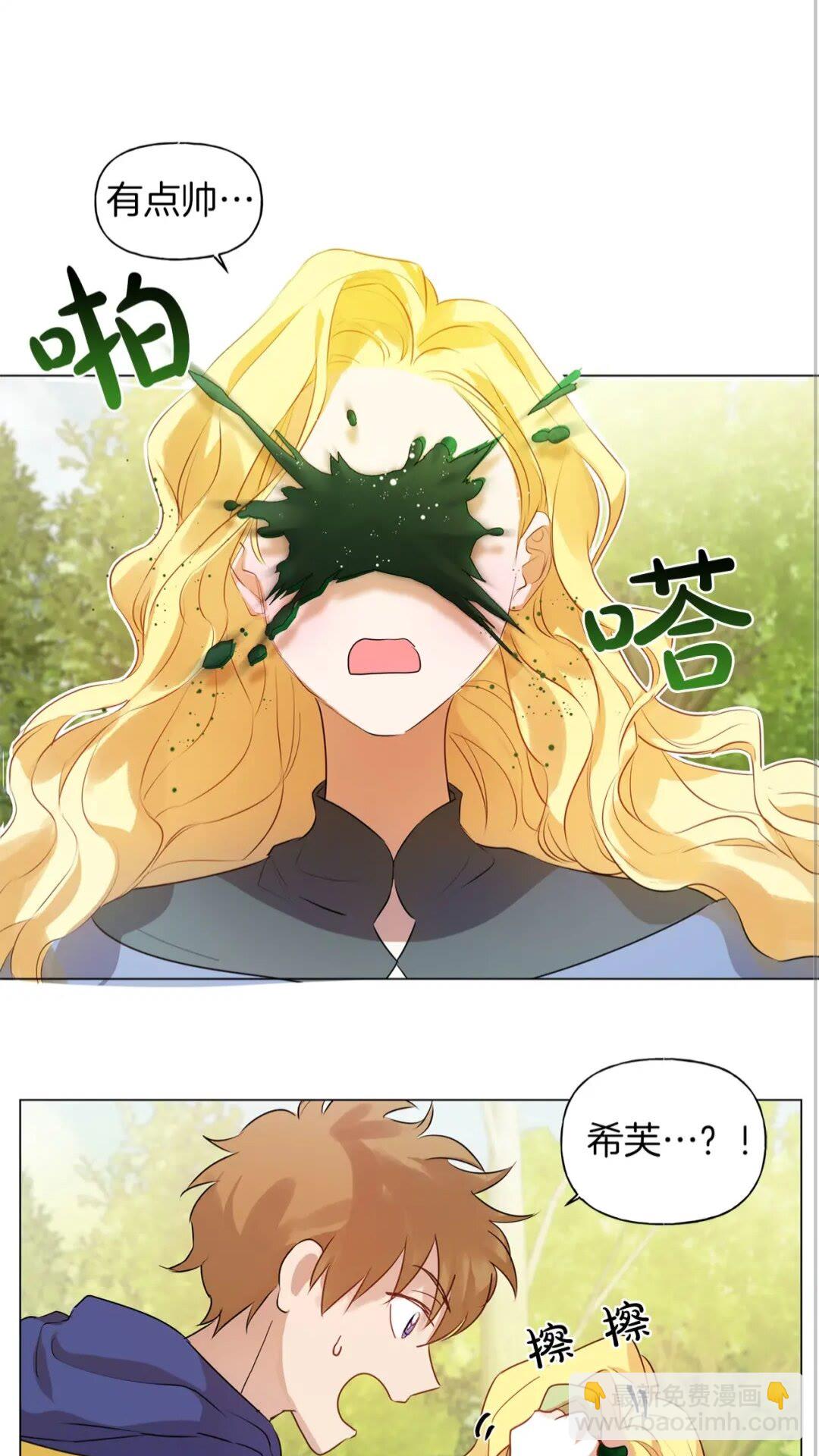 金髮精靈師之天才的煩惱 - 第42話 再遇羅貝寧(1/2) - 1