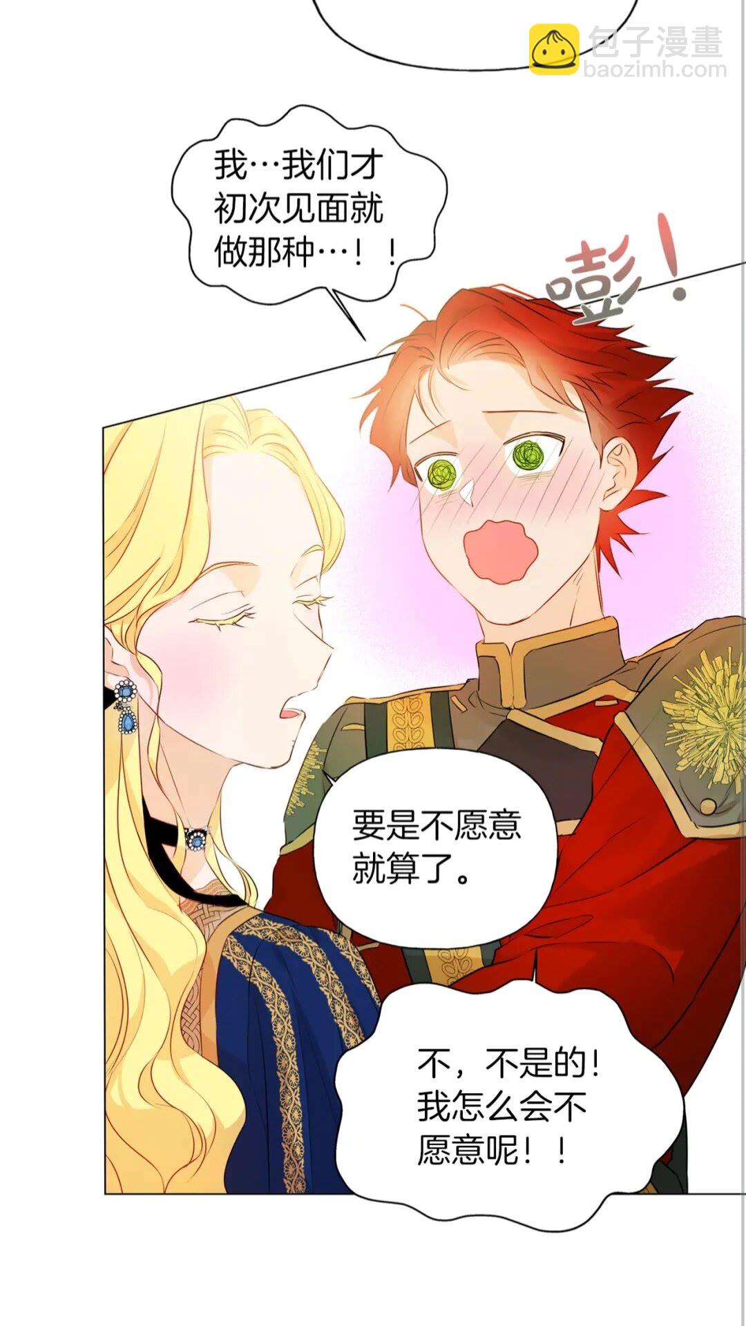 金髮精靈師之天才的煩惱 - 第44話 小姐你好美(1/2) - 5