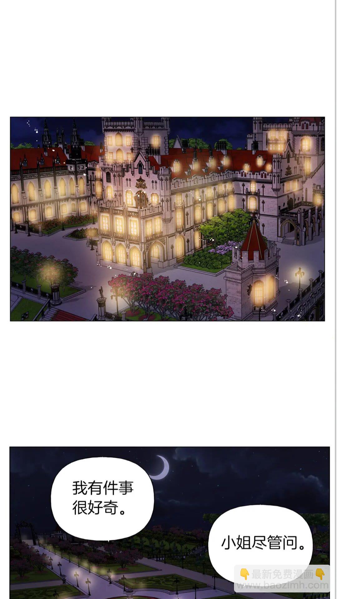 金髮精靈師之天才的煩惱 - 第44話 小姐你好美(1/2) - 7