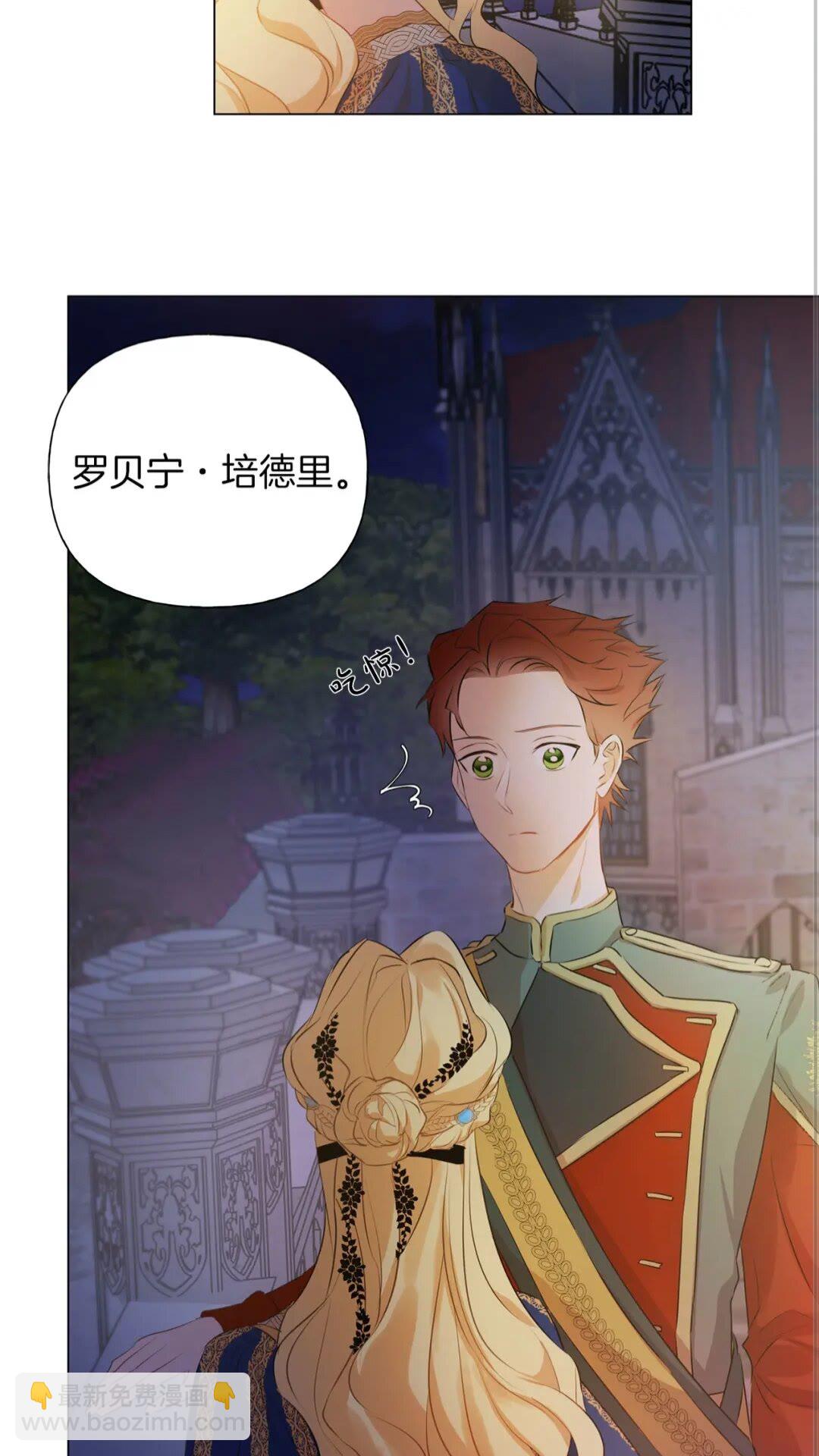 金髮精靈師之天才的煩惱 - 第44話 小姐你好美(1/2) - 1