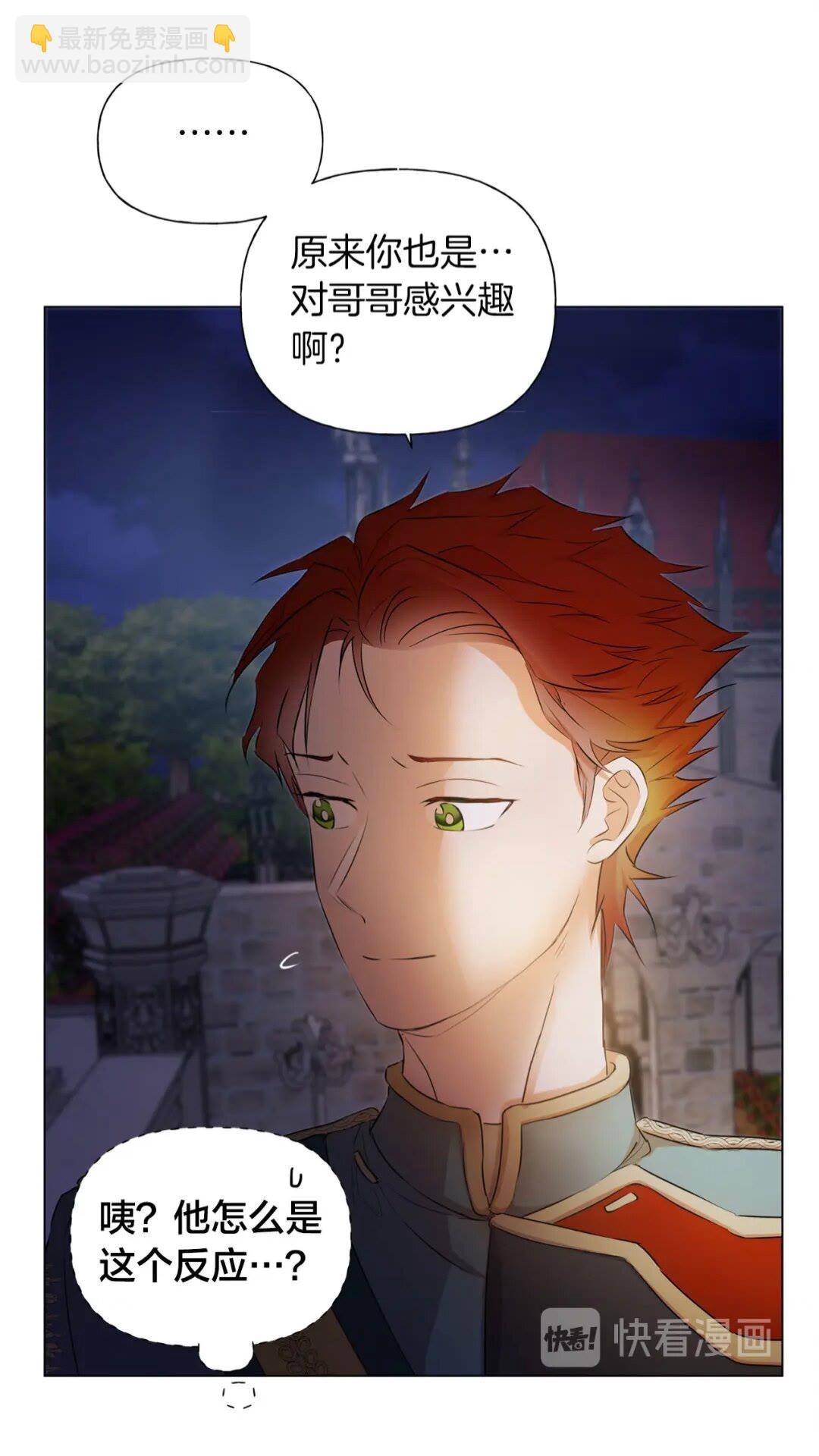 金髮精靈師之天才的煩惱 - 第44話 小姐你好美(1/2) - 3