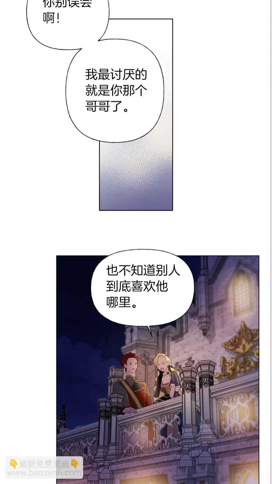 金髮精靈師之天才的煩惱 - 第44話 小姐你好美(1/2) - 5