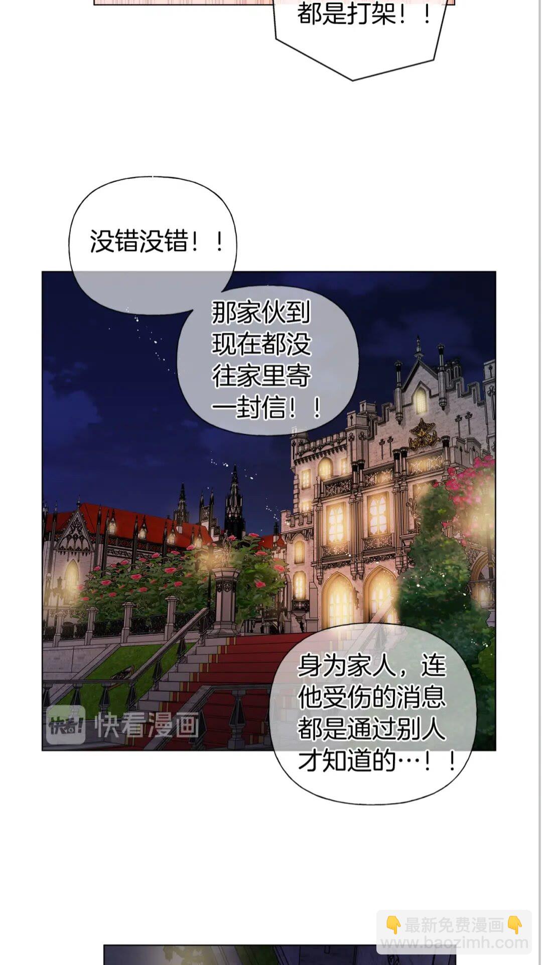 金髮精靈師之天才的煩惱 - 第44話 小姐你好美(1/2) - 1