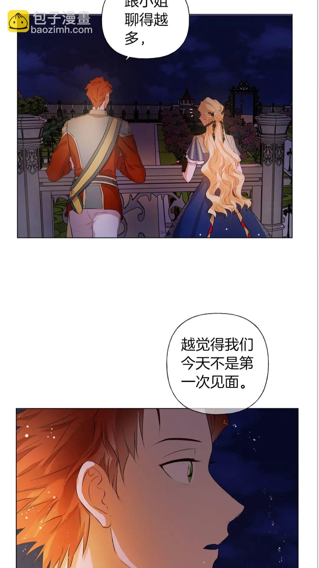 金髮精靈師之天才的煩惱 - 第44話 小姐你好美(1/2) - 5