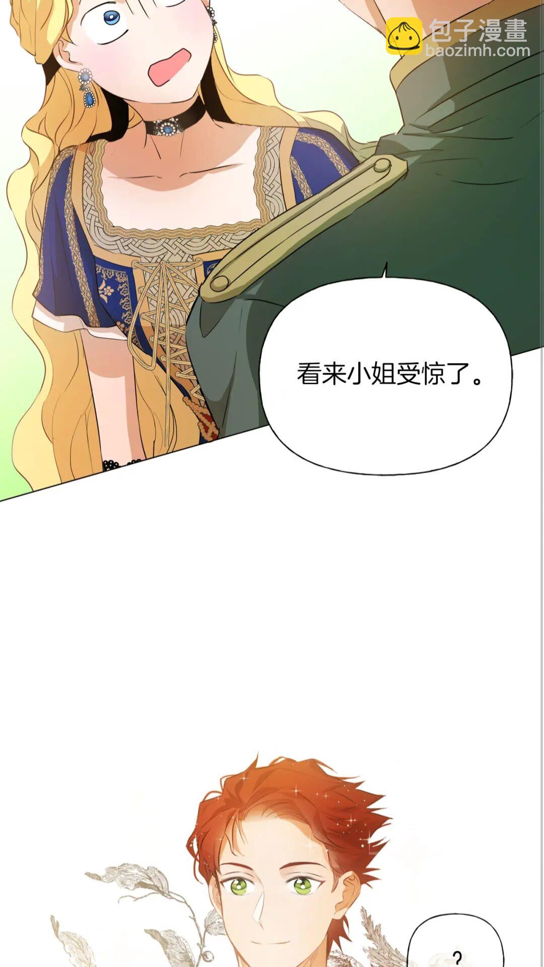 金髮精靈師之天才的煩惱 - 第44話 小姐你好美(1/2) - 3