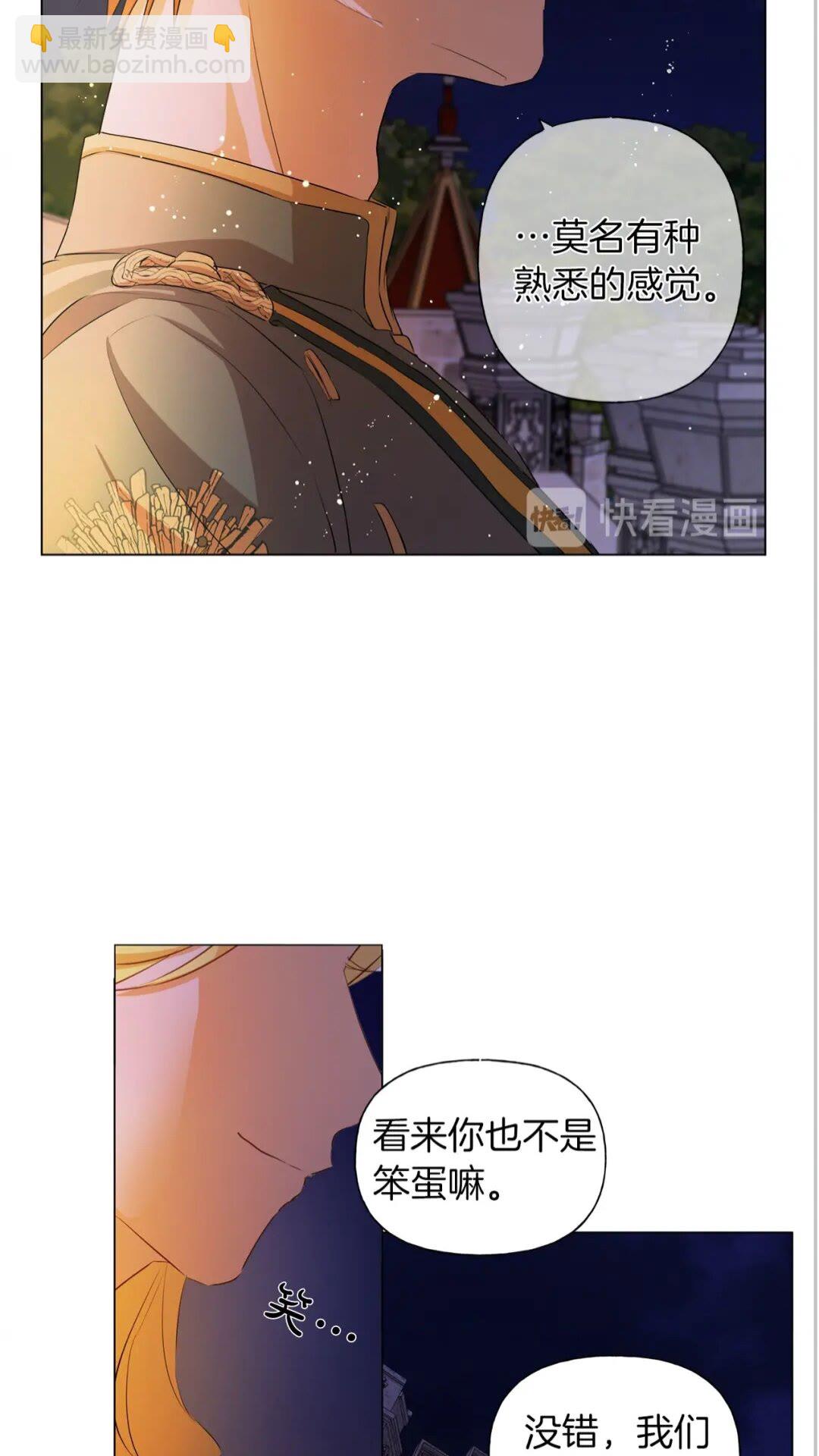 金髮精靈師之天才的煩惱 - 第44話 小姐你好美(1/2) - 6