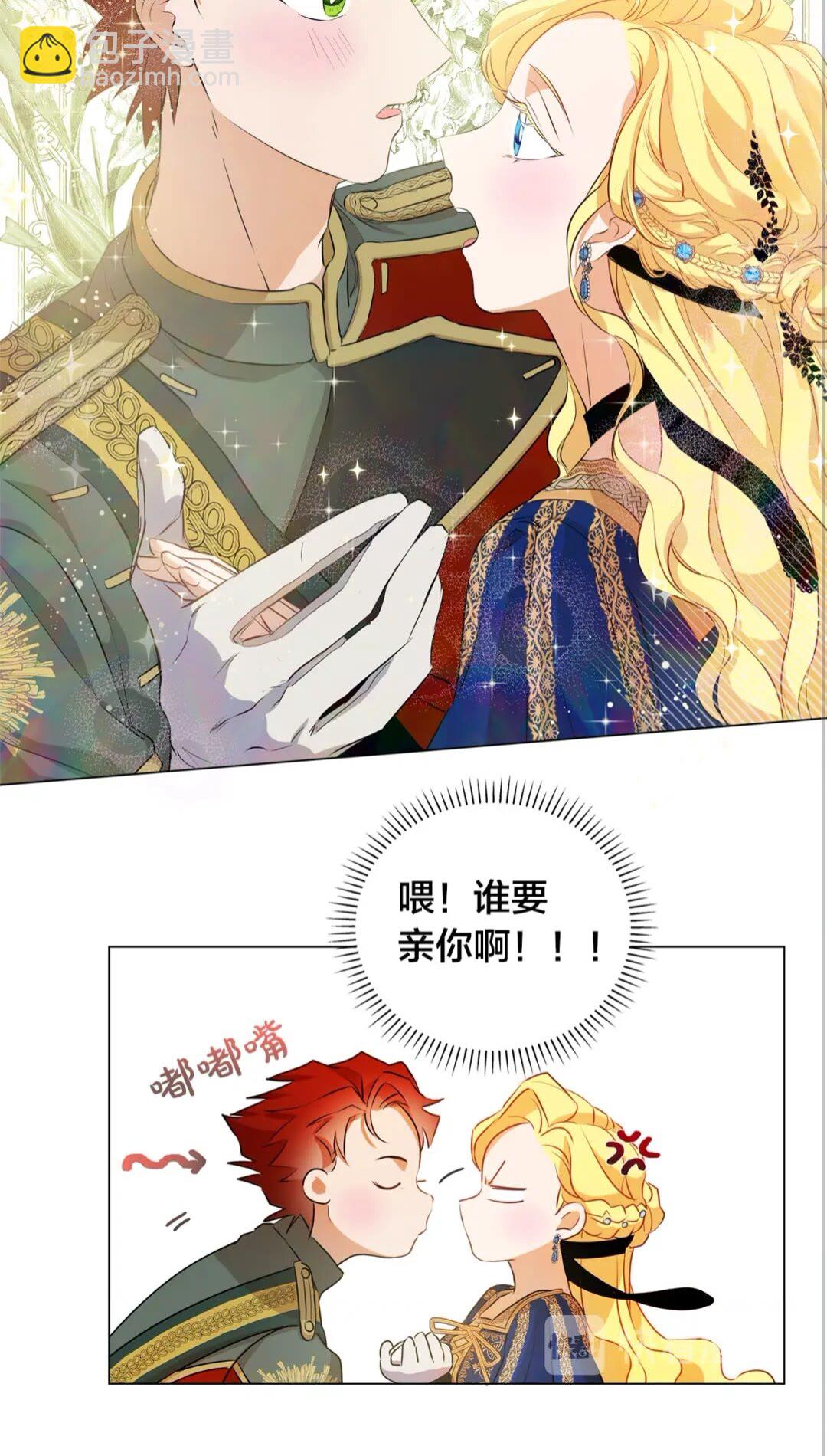 金髮精靈師之天才的煩惱 - 第44話 小姐你好美(1/2) - 3