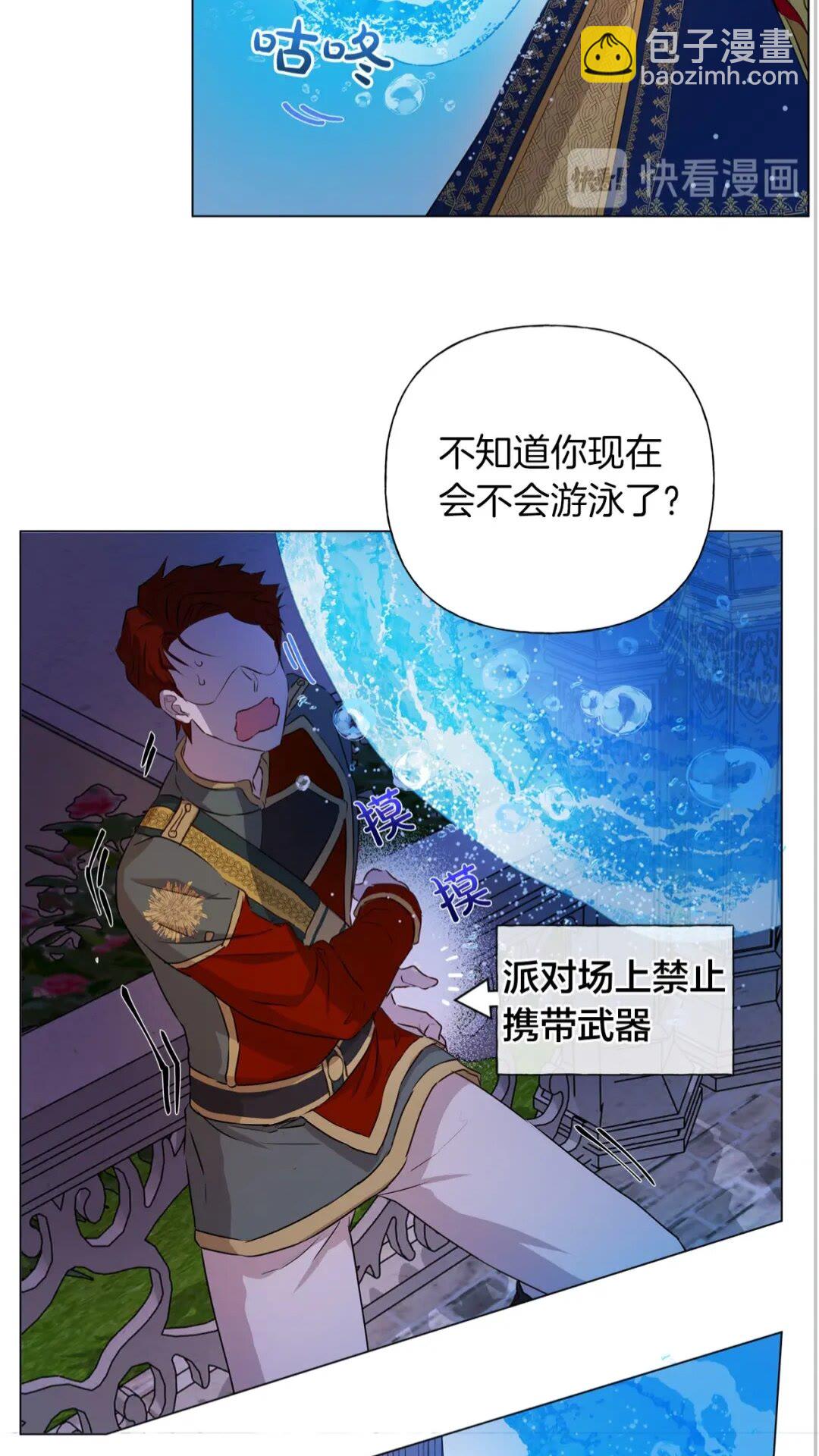 金髮精靈師之天才的煩惱 - 第44話 小姐你好美(1/2) - 8