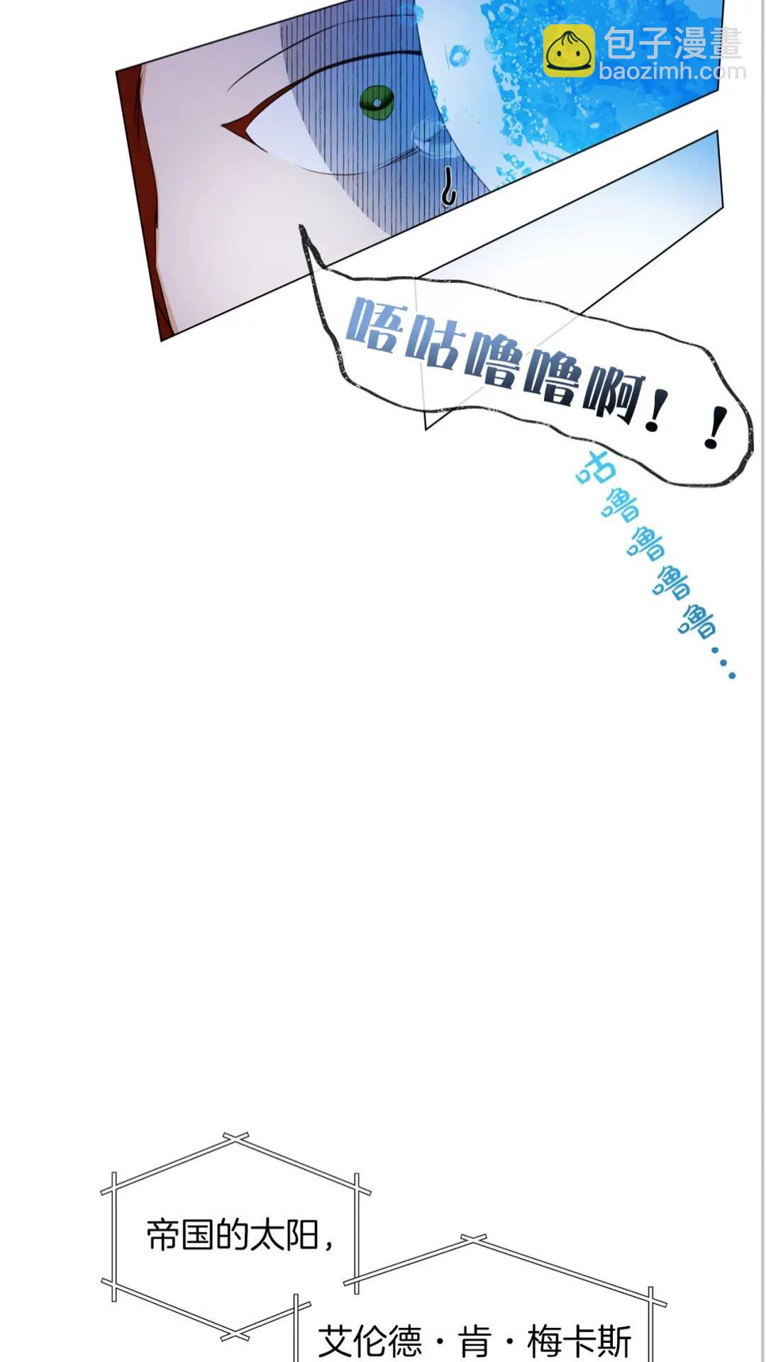 金髮精靈師之天才的煩惱 - 第44話 小姐你好美(1/2) - 1