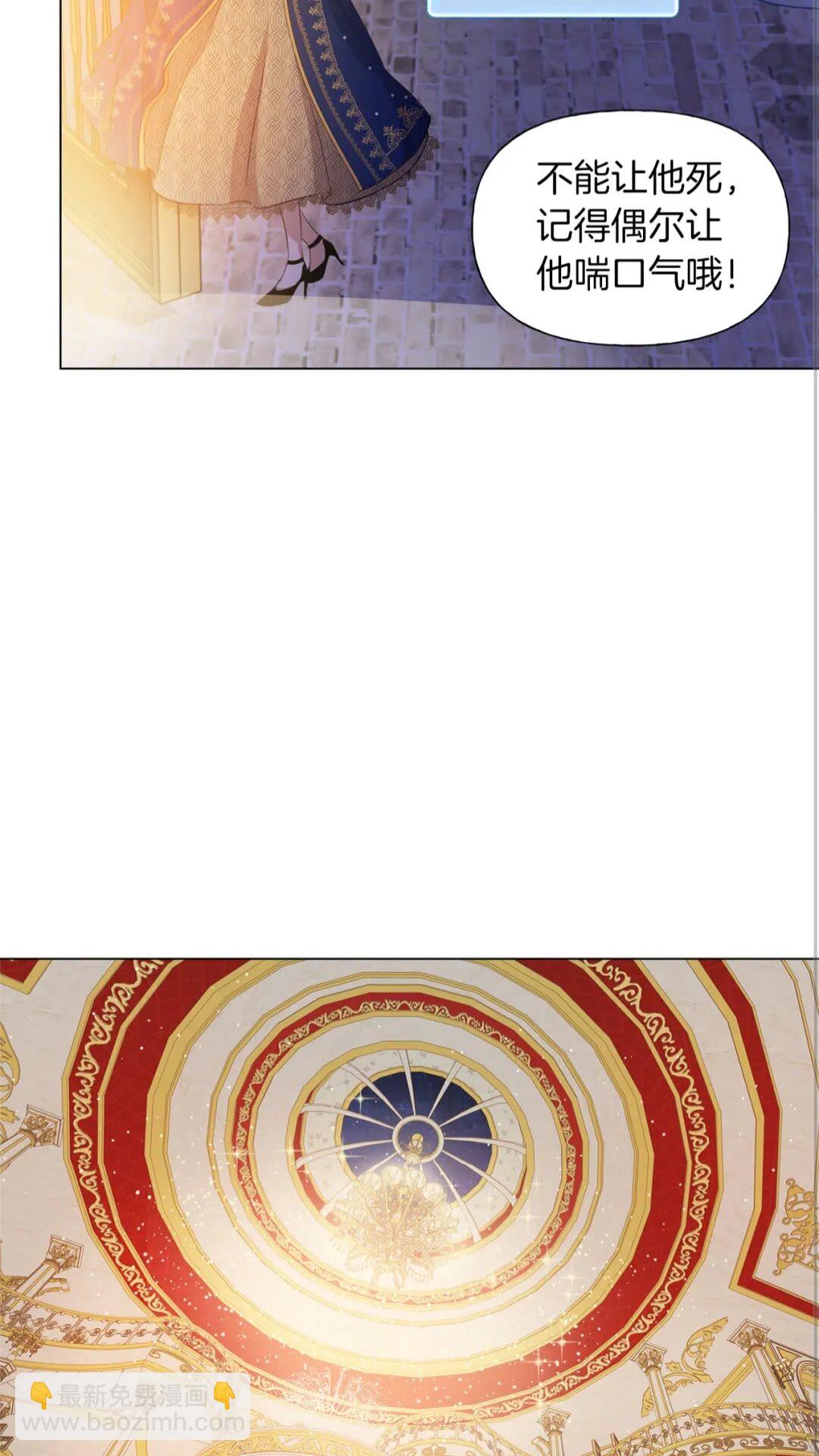 金髮精靈師之天才的煩惱 - 第44話 小姐你好美(1/2) - 3