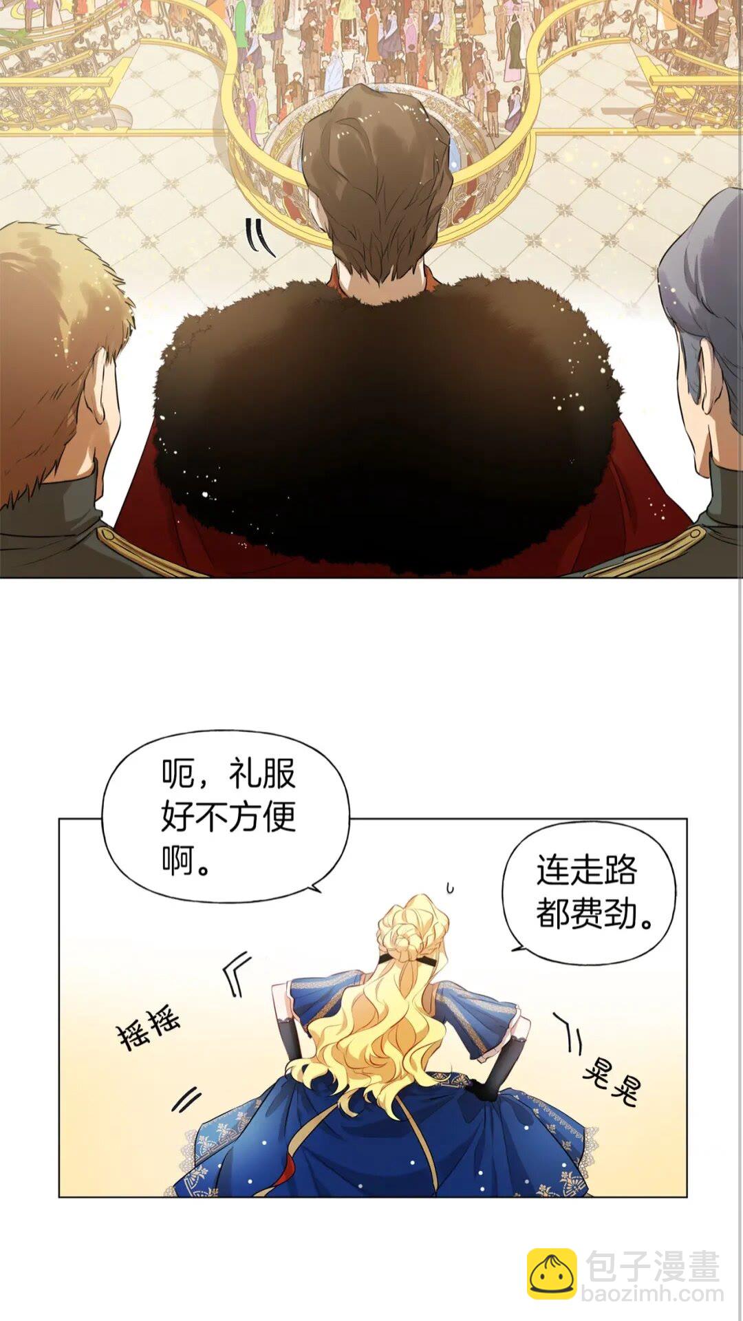 金髮精靈師之天才的煩惱 - 第44話 小姐你好美(1/2) - 5