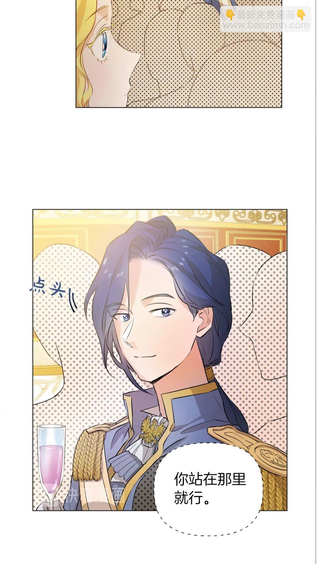 金髮精靈師之天才的煩惱 - 第44話 小姐你好美(1/2) - 7