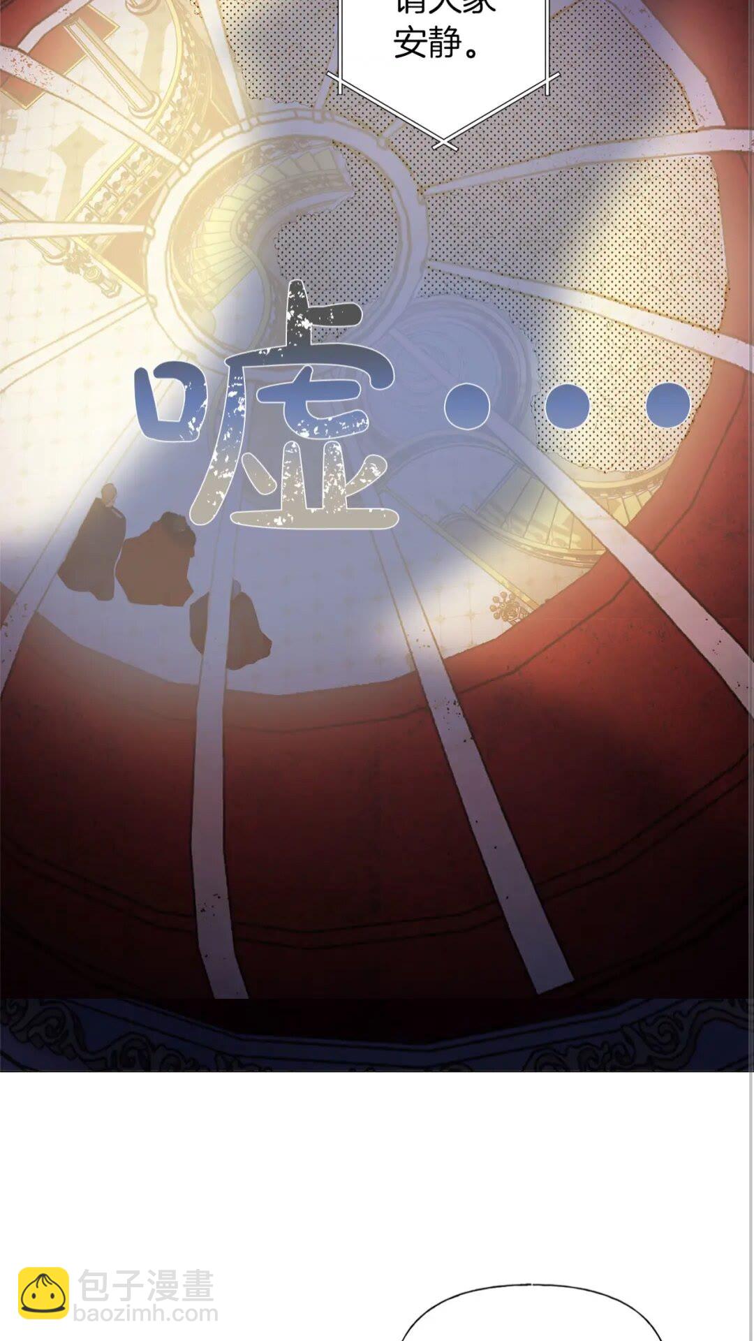 金髮精靈師之天才的煩惱 - 第44話 小姐你好美(1/2) - 1