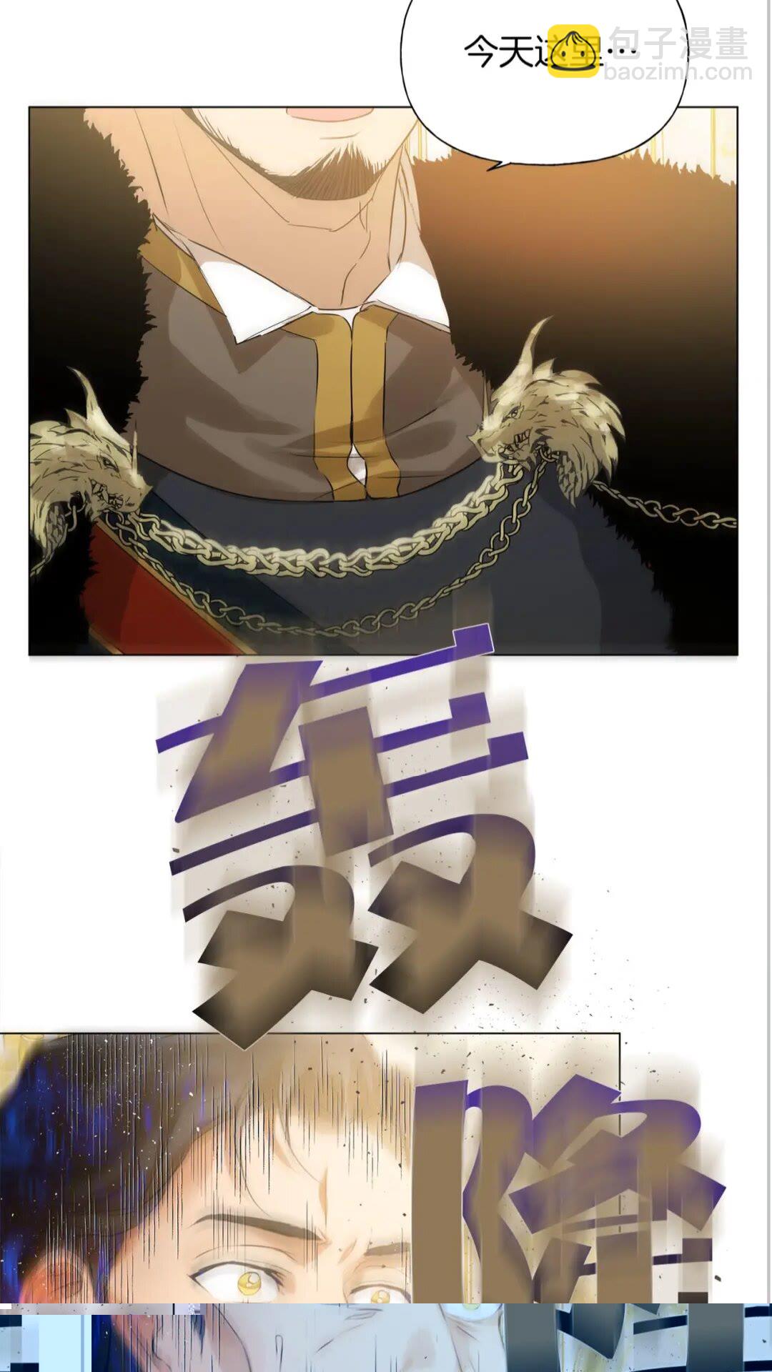 金髮精靈師之天才的煩惱 - 第44話 小姐你好美(1/2) - 2