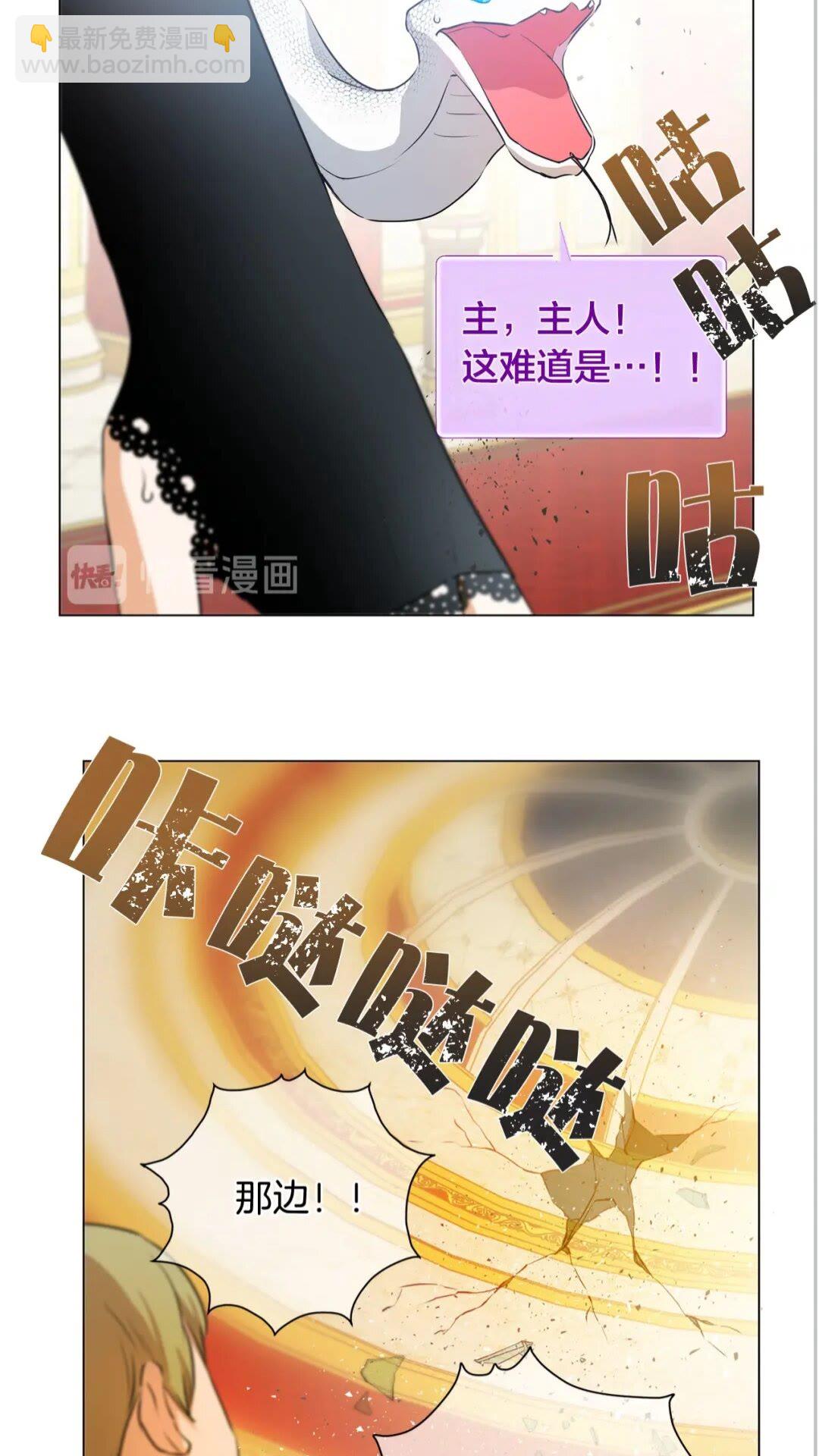 金髮精靈師之天才的煩惱 - 第44話 小姐你好美(2/2) - 2