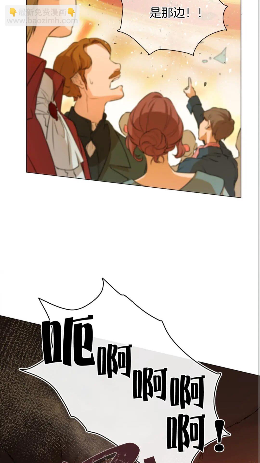 金髮精靈師之天才的煩惱 - 第44話 小姐你好美(2/2) - 3