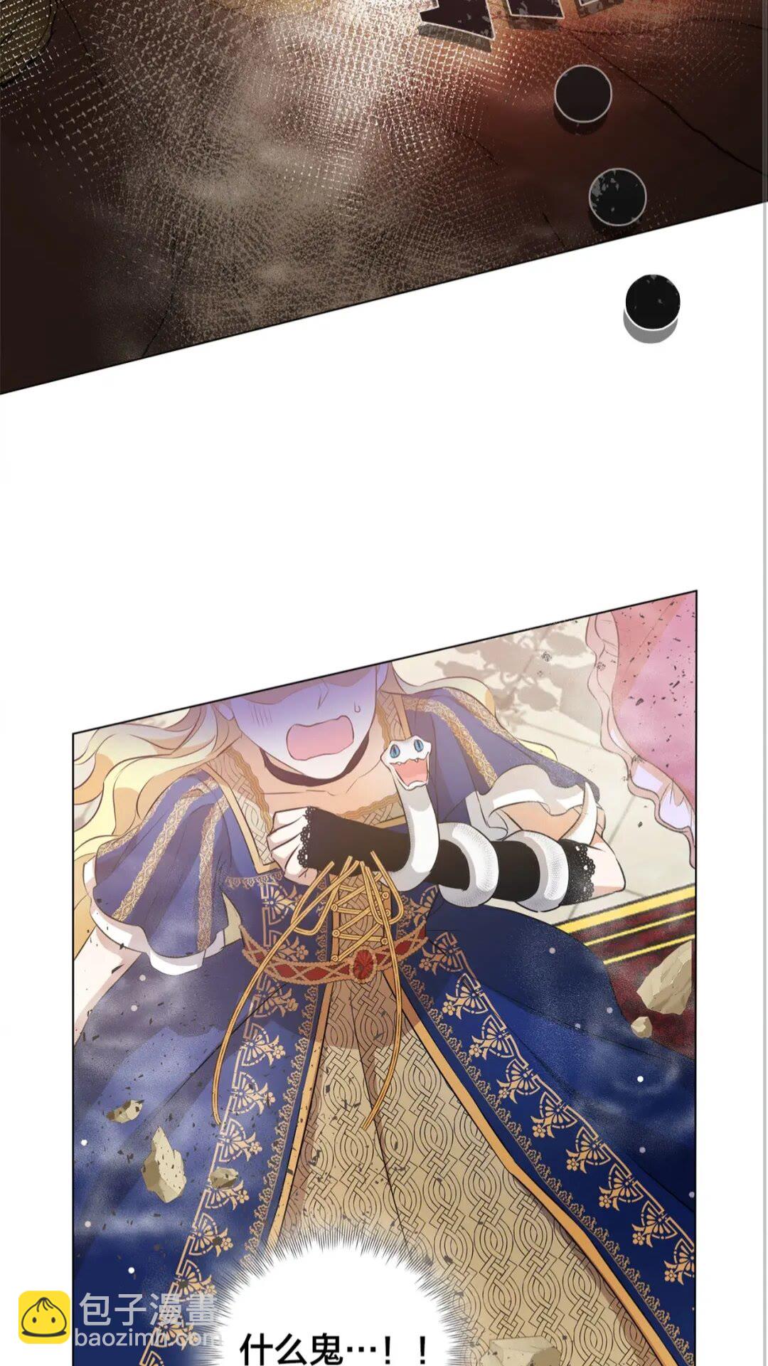 金髮精靈師之天才的煩惱 - 第44話 小姐你好美(2/2) - 5