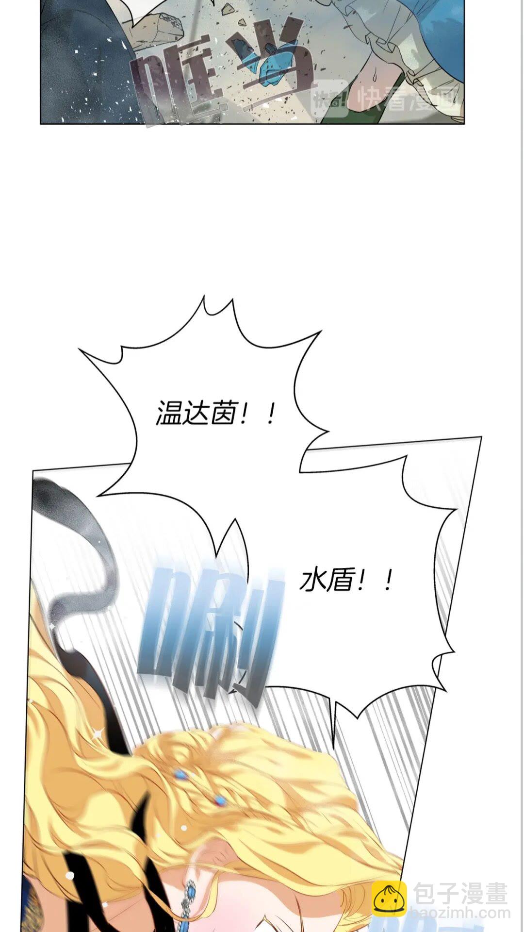 金髮精靈師之天才的煩惱 - 第44話 小姐你好美(2/2) - 2