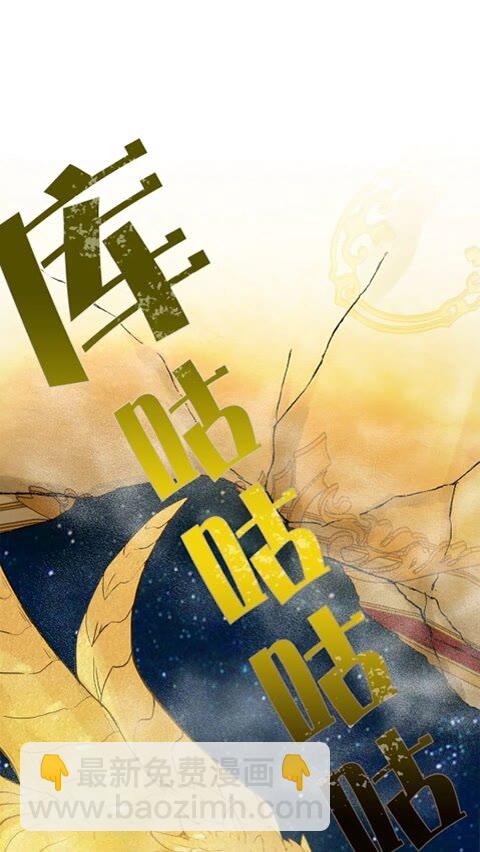 金髮精靈師之天才的煩惱 - 第44話 小姐你好美(2/2) - 5