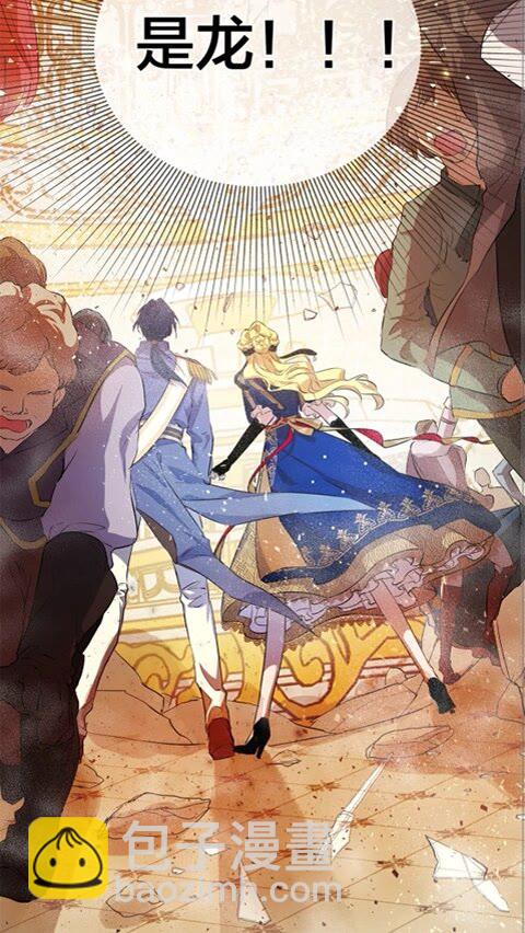 金髮精靈師之天才的煩惱 - 第44話 小姐你好美(2/2) - 1