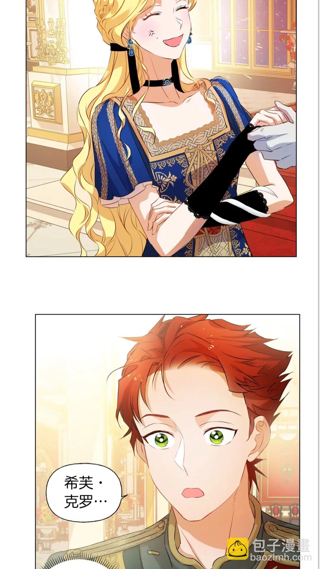 金髮精靈師之天才的煩惱 - 第44話 小姐你好美(1/2) - 8