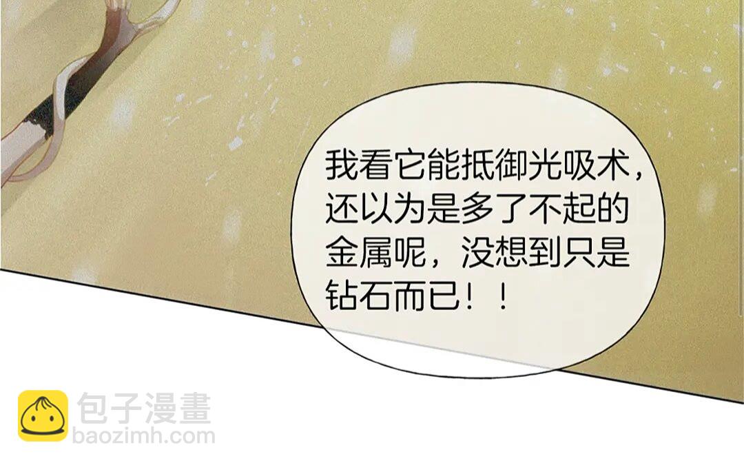 金髮精靈師之天才的煩惱 - 第二季 開啓篇 龍的寵物(1/2) - 2