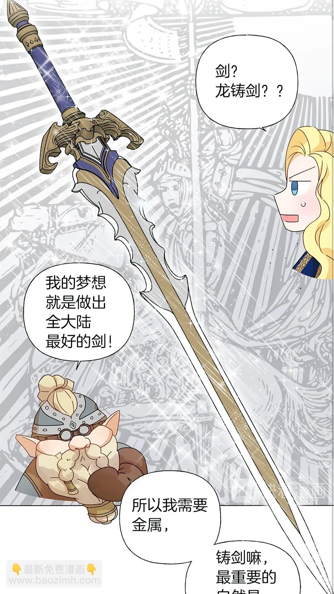 金髮精靈師之天才的煩惱 - 第二季 開啓篇 龍的寵物(1/2) - 5