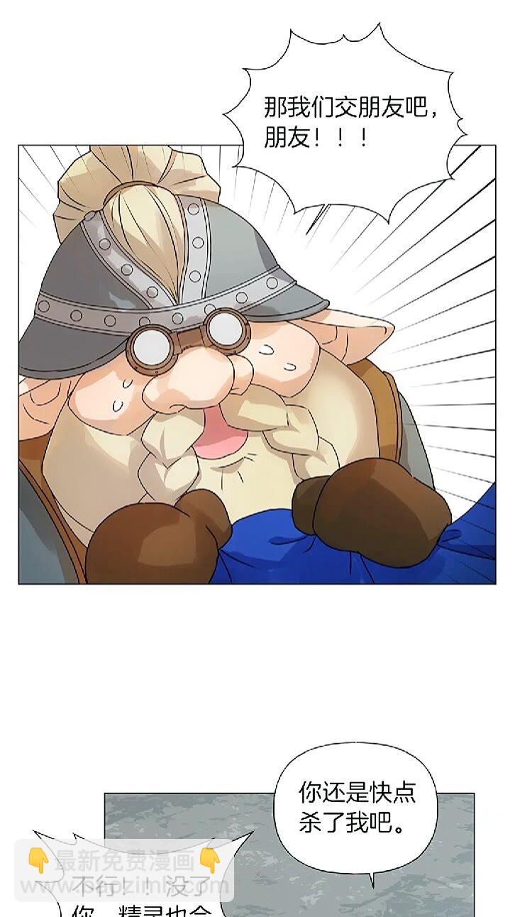 金髮精靈師之天才的煩惱 - 第二季 開啓篇 龍的寵物(2/2) - 4