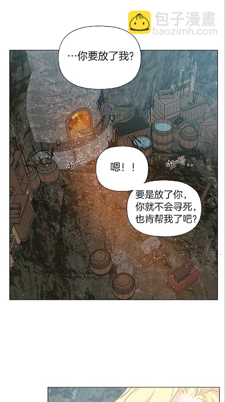 金髮精靈師之天才的煩惱 - 第二季 開啓篇 龍的寵物(2/2) - 3