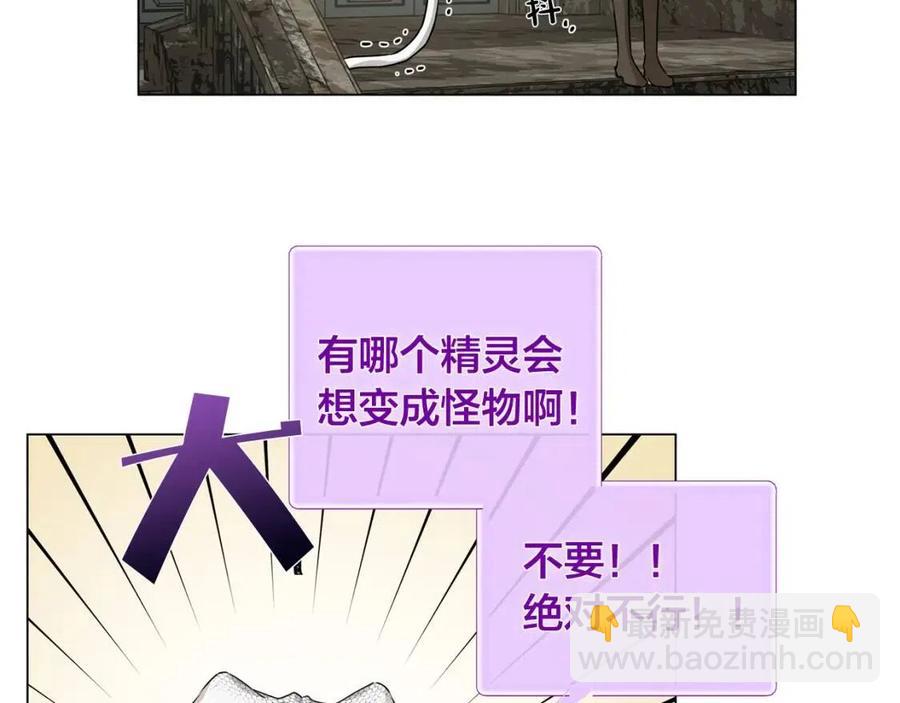 金发精灵师之天才的烦恼 - 第48话 憨批龙变身啦！(4/4) - 5