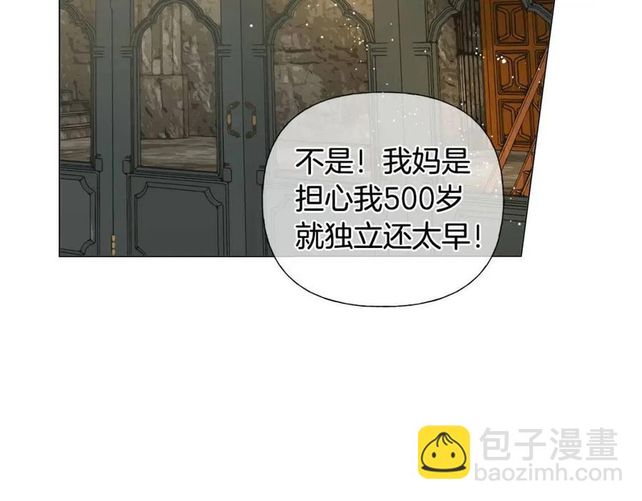 金髮精靈師之天才的煩惱 - 第48話 憨批龍變身啦！(1/4) - 8