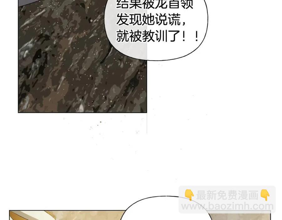 金髮精靈師之天才的煩惱 - 第48話 憨批龍變身啦！(1/4) - 4