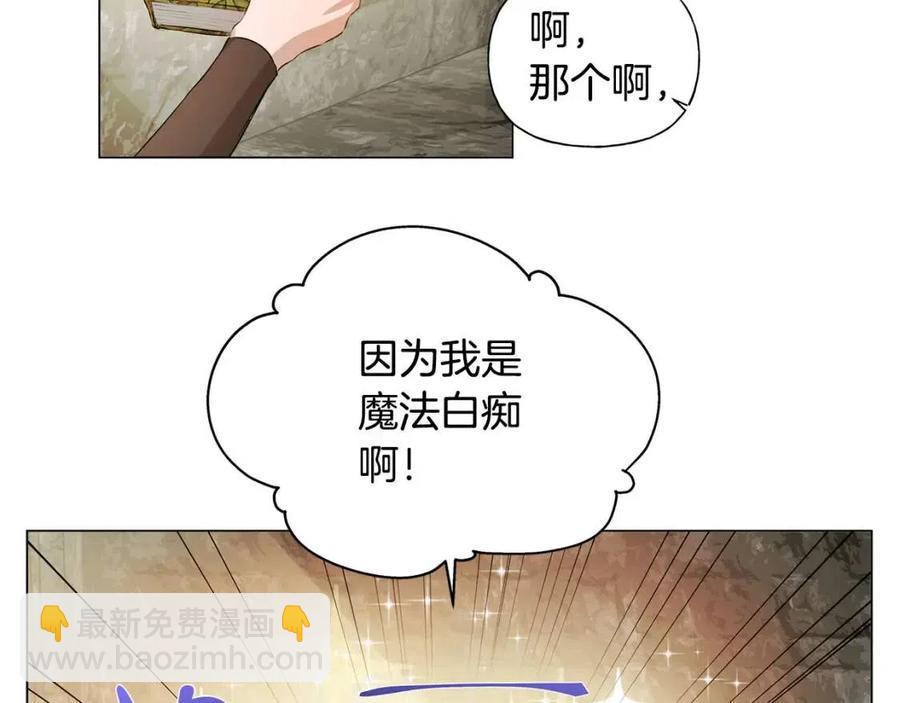 金髮精靈師之天才的煩惱 - 第48話 憨批龍變身啦！(1/4) - 5