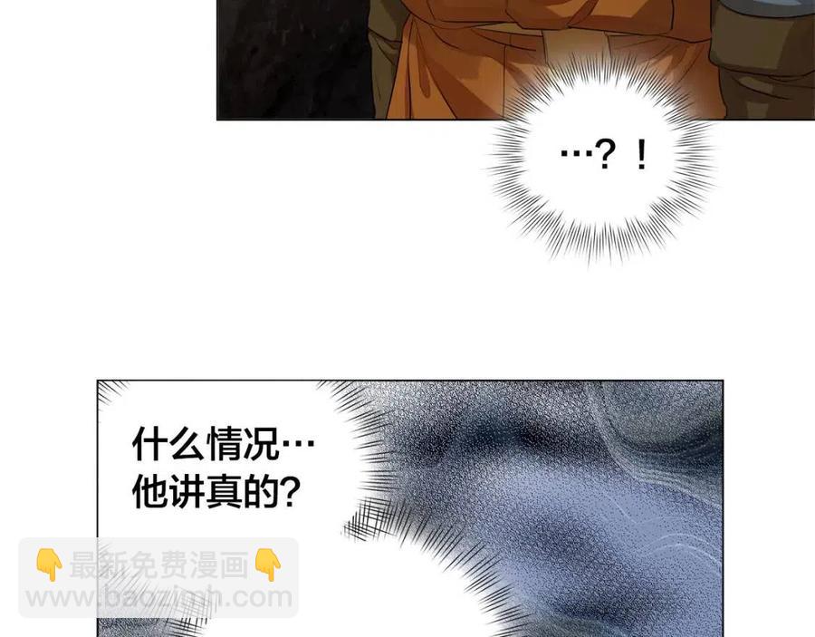 金髮精靈師之天才的煩惱 - 第48話 憨批龍變身啦！(1/4) - 3