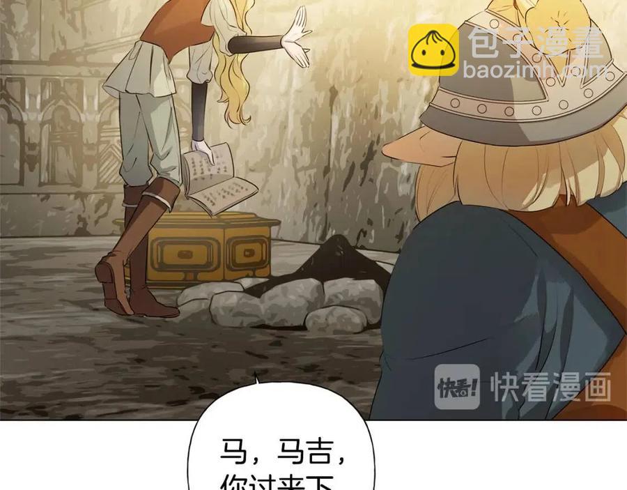 金髮精靈師之天才的煩惱 - 第48話 憨批龍變身啦！(1/4) - 1