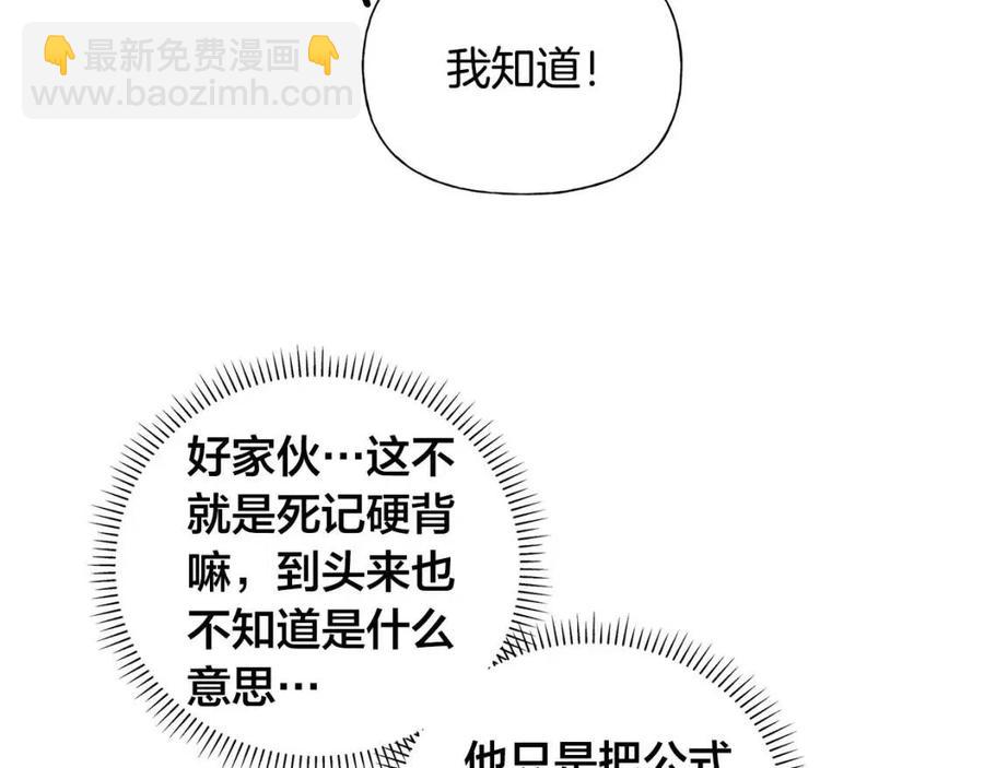 金髮精靈師之天才的煩惱 - 第48話 憨批龍變身啦！(2/4) - 8