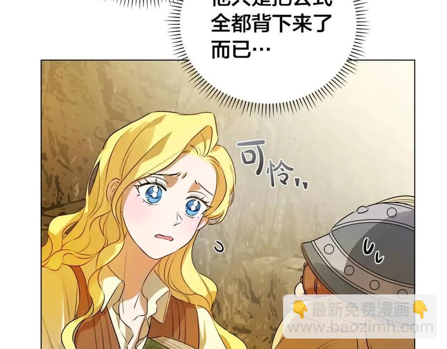 金髮精靈師之天才的煩惱 - 第48話 憨批龍變身啦！(2/4) - 1