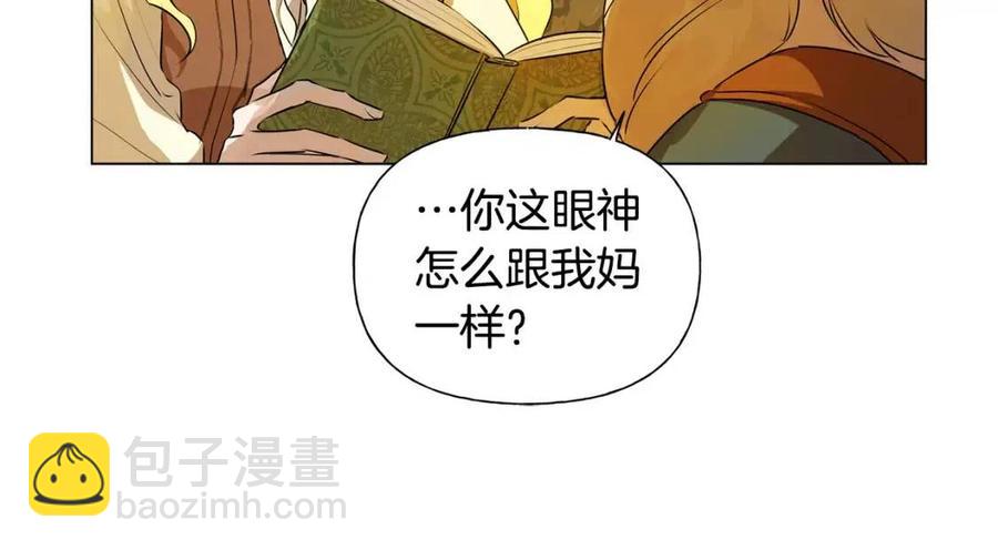 金发精灵师之天才的烦恼 - 第48话 憨批龙变身啦！(2/4) - 2