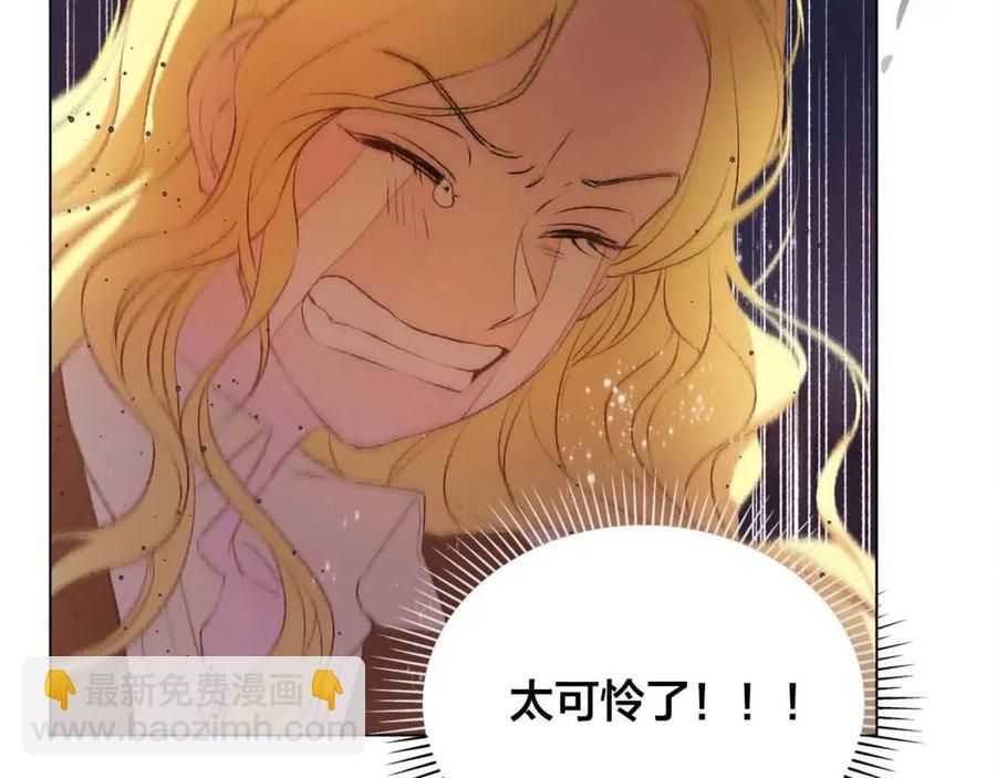 金髮精靈師之天才的煩惱 - 第48話 憨批龍變身啦！(2/4) - 4