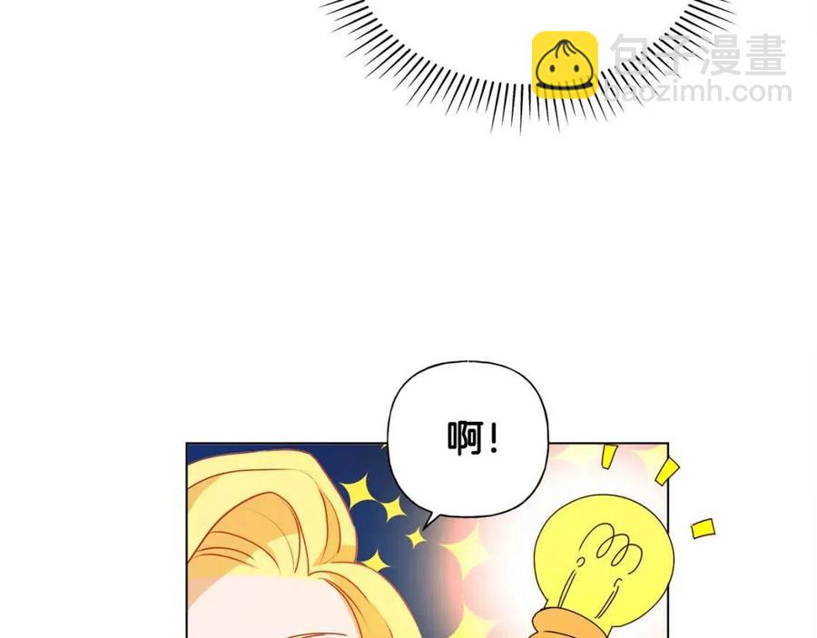 金髮精靈師之天才的煩惱 - 第48話 憨批龍變身啦！(2/4) - 5